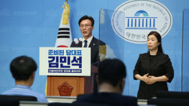 김민석, 민주당 당대표 출마 선언 "민생 회복 최우선으로 정치혁신 추진"