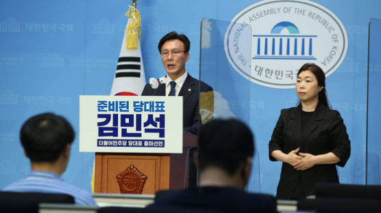 김민석, 민주당 당대표 출마 선언 "민생 회복 최우선으로 정치혁신 추진"