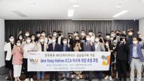 영산대, ICCA아시아의장 초청 포럼 개최