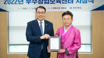 대구한의대, 경북 창업보육 최우수상 수상