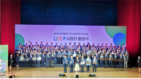 경복대학교 링크사업단, 교육부 ‘LINC 3.0 사업’ 출범···산학연협력 혁신 생태계 구축 다짐