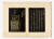 지난 3월 미국 크리스티 경매에서 낙찰받은 조선시대 왕들의 글씨(어필)를 모아 만든 책 『열성어필(列聖御筆)』. [사진 국립고궁박물관]
