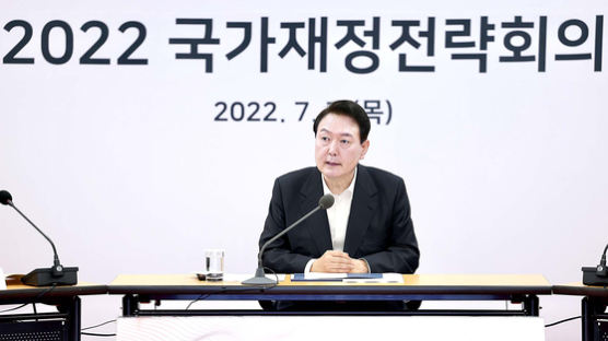 尹, 첫 재정전략회의…"정부부터 솔선해서 허리띠 졸라매야"