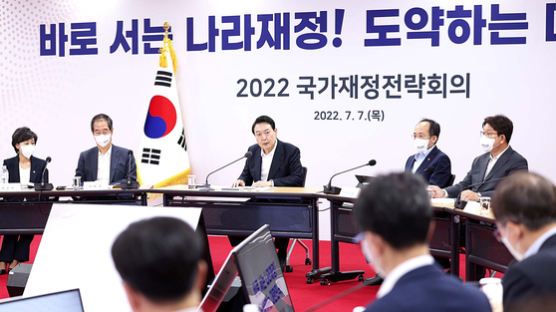 尹정부 긴축재정 선언…-내년 예산부터 '-3% 룰' 지킨다
