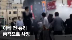 총격 직후 "범인 재일 한국인 아니냐"…아베 사망에 日 충격