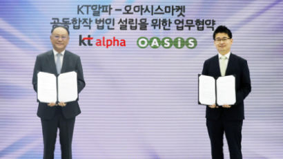 "방송 중 배송"…KT알파·오아시스마켓, '온에어 딜리버리' 추진