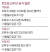 토트넘 선수단 공식 일정 11일(월)