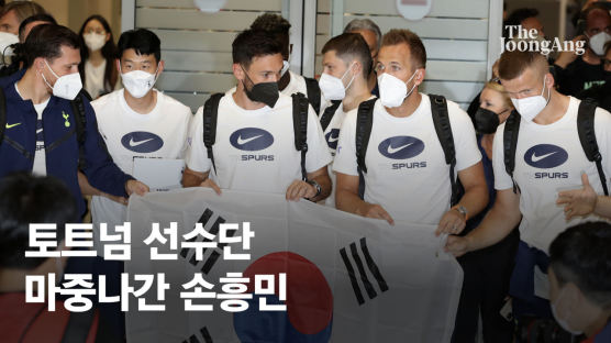 ‘프리시즌 투어’ 토트넘 선수단, 한국 땅 밟자마자 훈련장으로