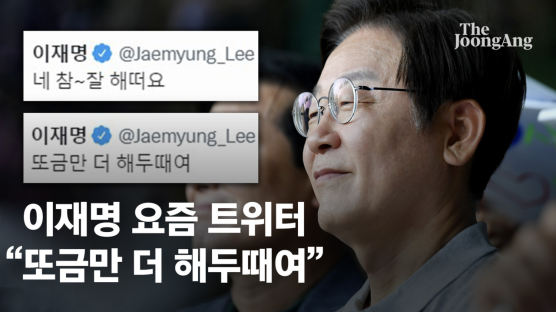 이재명 또 새벽 트윗…'홧김 탈당' 지지자에 "누구 좋으라고?"