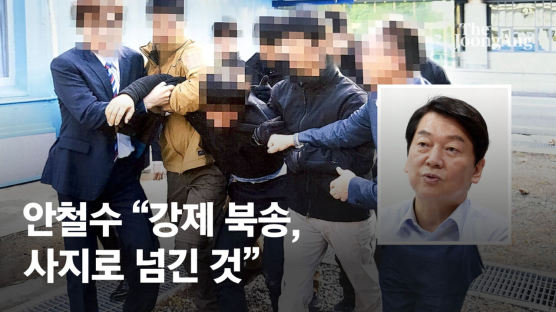 안철수 “강제 북송, 北 주민 기본권 박탈하고 사지로 넘긴 것”