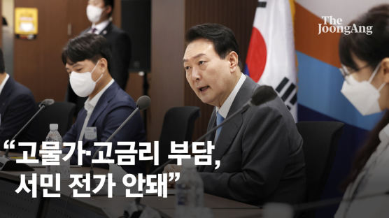[속보] 尹대통령 "고물가·고금리 부담, 서민·취약계층 전가 안돼"