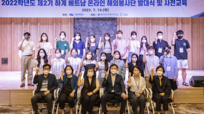 서울시립대 제2기 하계 온라인 해외봉사단 프로그램 발대식 개최