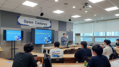 서울과학기술대학교-경기기계공업고등학교, 취업진로지원 'Open Campus' 프로그램 운영