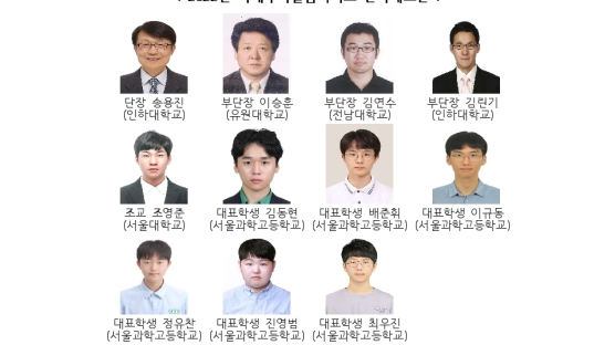 한국, 국제수학올림피아드 2위 쾌거…'전원 만점' 1위 어디