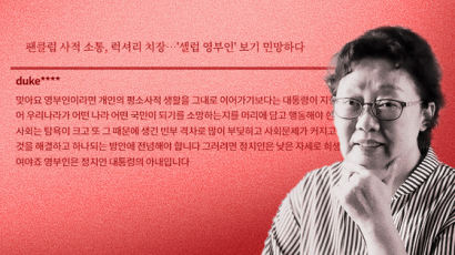 "김건희 예뻐서 질투한다고? 이런 외모평가 하지 맙시다" [오세라비의 댓글 읽어드립니다]