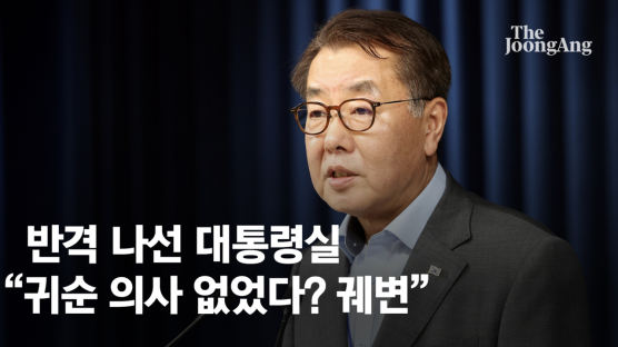 文정부 겨눈 대통령실 "자필 귀순의향서 무시, 조사 협조하라"