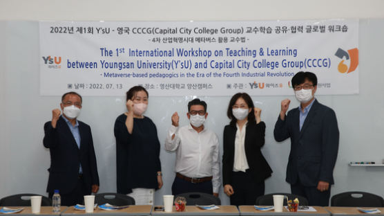 영산대, 英 CCCG와 글로벌 워크숍 개최