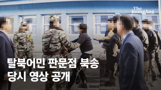 탈북어민 자해하려 하자 "야야야!"...강제로 끌고 北에 넘긴 정부