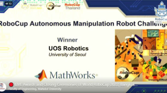 서울시립대학교 기계정보공학과 RoboCup 2022 ARM Challenge 우승
