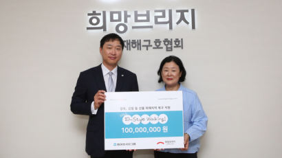 동아쏘시오그룹, ‘:D-Style Walking 캠페인’ 기부금 전달식 개최 
