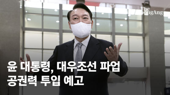 尹 "기다릴 만큼 기다렸다"…대우조선 파업 공권력 투입 예고