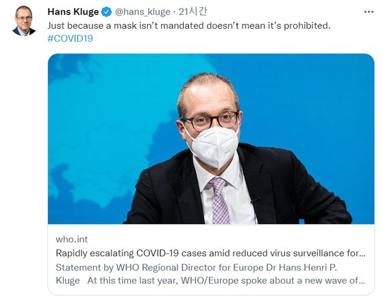 한스 클루게 WHO 유럽지역국장이 19일 자신의 트위터에 마스크를 쓴 자신의 사진과 글을 올려 마스크 착용을 촉구했다. 한스 클루게 트위터 캡처