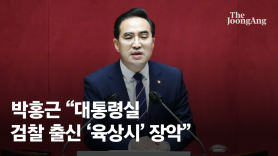 '朴 탄핵' 언급한 박홍근 “대통령 권력,주변 챙기라는 거 아냐"