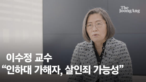 "인하대 가해자, 살인죄 적용 가능성" 이수정이 주목한 시간