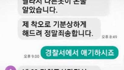 “택배 안 왔다” 우긴 여성, 신고한다고 하자 “내 남친 변호사”