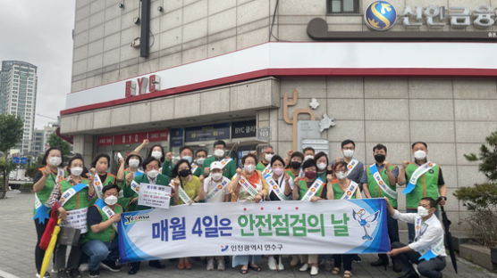 연수구, 행안부 재난관리평가 5년 연속 우수기관