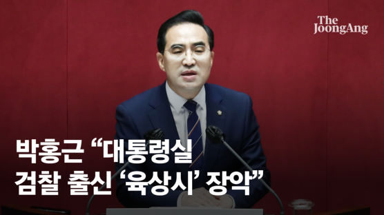 박홍근 “대통령실, 검찰 출신 문고리 육상시에 장악 당해”