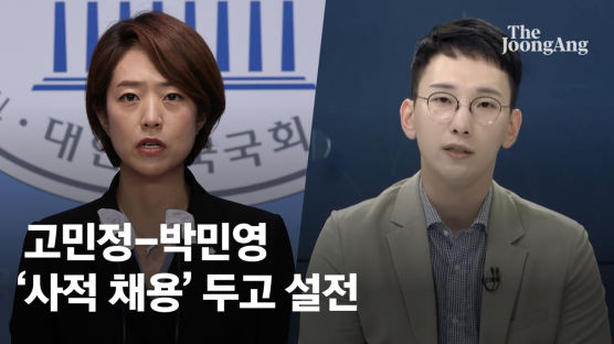 "공채로 靑대변인 된 줄"…'1인 시위' 고민정 때린 박민영