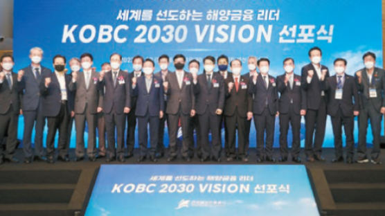 [국민의 기업] 금융·정책·정보·ESG 4대 발전 방향성 발표…'KOBC 2030 VISION' 선포