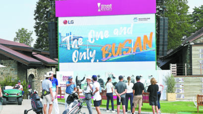 [사진] LG전자, LPGA 골프장에 내건 ‘부산세계박람회’