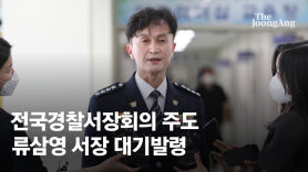 경찰 집단반발에…김기현 "文친구 당선시키려 없는 죄 조작"