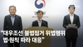 박지현 "민주당, 기업이 노동자 협박 못하게 '노란봉투법' 제정해야"