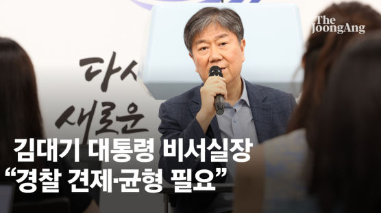 70일만에 마이크 잡은 김대기 "하도 존재감 없다고 해서…"