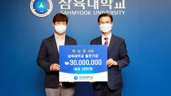 삼육대 “뜰농업회사법인 박상원 대표, 발전기금 3천만원 기부”