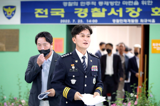  지난 23일 충남 아산시 경찰인재개발원에서 열린 ‘전국경찰서장회의’ 모습. 뉴스1