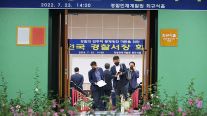 "윤희근이 뒤통수" 경찰 분노…'경찰청 사망' 부고글까지 떴다