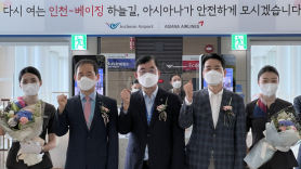 아시아나, 인천-베이징・이스탄불・바르셀로나 노선 운항 재개