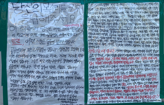 "성폭행 지적하면 '꼴페미' 공격"…'성폭행 추락사' 인하대서 대자보