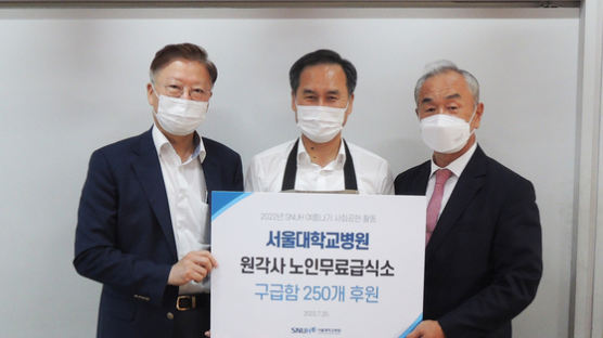 서울대병원, 폭염 취약층에 구급함 나누고 배식 봉사