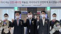 [Biz & Now] 아시아나, 2년 4개월 만에 인천~베이징 운항 재개
