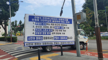 남자들 애원에, 눈물 쏟은 한남자…인천 당황케한 시청앞 트럭