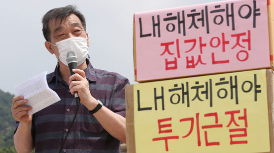 본인이 개발 결재한 그 땅 샀다…투기가 너무 쉬웠던 LH직원