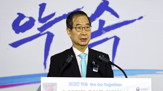 한 총리 “UN군 희생·헌신 덕에 대한민국 오늘…잊지 않을 것”
