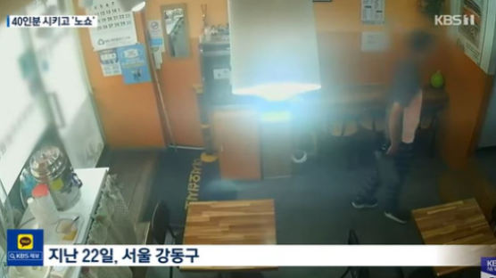 "김밥 40줄 포장" 그뒤 잠수탄 그놈…중국집·카페도 당했다