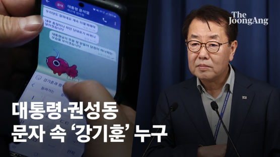 이준석 대체할 청년정치인?…尹·권성동 문자 속 강기훈 누구
