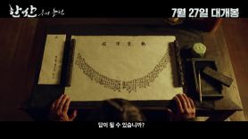 여름 극장가 ‘1000억짜리 대결’…한국 대작 4편 맞붙는다